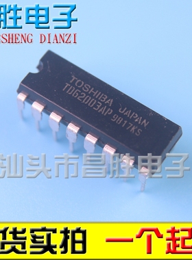 【昌胜电子】TD62003AP TD62003APG 达林顿驱动芯片IC 直插DIP