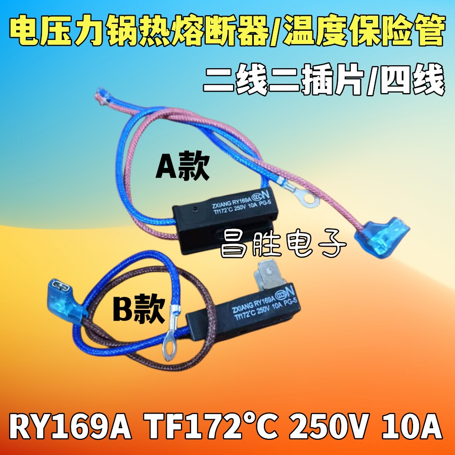 电压力锅RY169ARY155ATf172