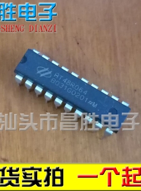 【昌胜电子】HT48R064 直插20脚 DIP-20封装