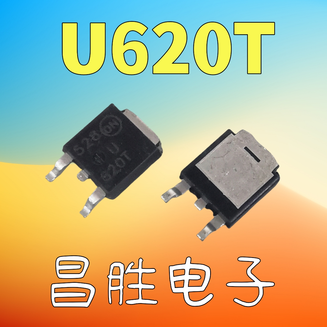 U620TG620TGU620T汽车贴片管