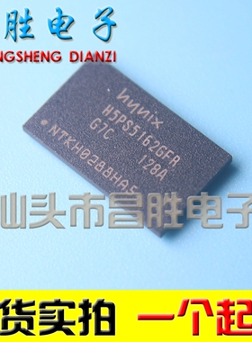 【昌胜电子】H5PS5162GFR-G7C 全新进口原装现货