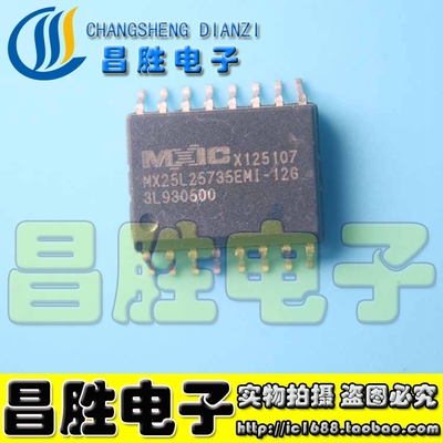 【昌胜电子】MX25L25735EMI-12G 路由器升级32M闪存FLASH芯片