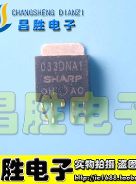 【昌胜电子】PQ033DNA1ZPH 033DNA1 贴片管 TO-252封装