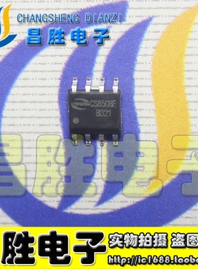 全新原装 CS8508E CS8509E STI8035 S8036 音频功放芯片