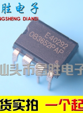 【昌胜电子】OB3652TAP OB3652PAP 电源管理芯片 DIP-8