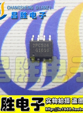 【昌胜电子】全新原装 2PCS06 液晶电源芯片 贴片SOP-8