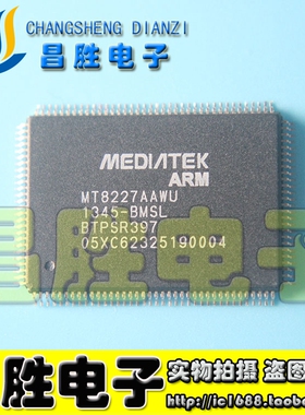 【昌胜电子】原装正品 MT8227AAWU-BMSL 液晶电视解码芯片