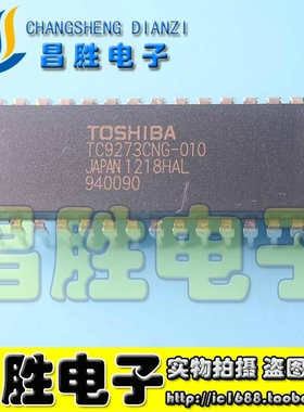 【昌胜电子】TC9273N-010 TC9273CNG-010 DIP28 可直拍