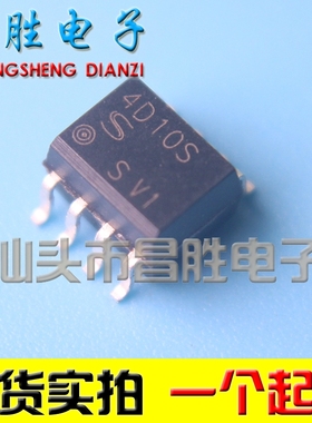 【昌胜电子】贴片光耦 4D10S PC4D10S 高速光耦 SOP-8