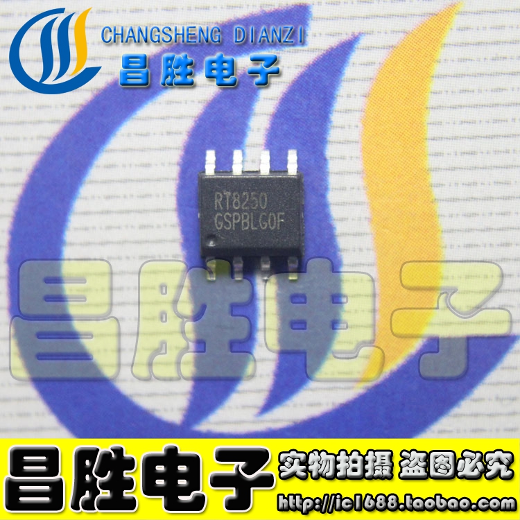 【昌胜电子】全新原装 RT8250 RT8250GSP RT8250N SOP-8 贴片8脚