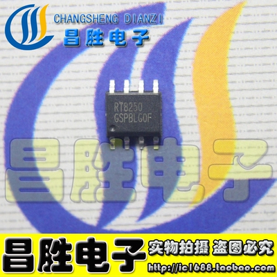 【昌胜电子】全新原装 RT8250 RT8250GSP RT8250N SOP-8 贴片8脚