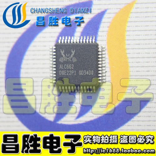 【昌胜电子】ALC262 ALC662 ALC888 ALC889 声卡芯片