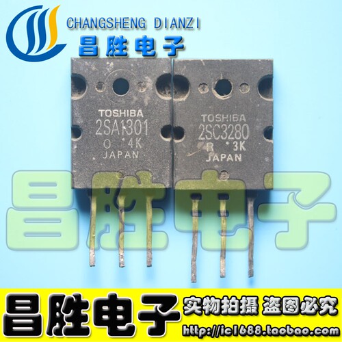 原裝拆机2SA13012SC3280