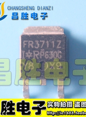 【昌胜电子】IRFR3711Z FR3711Z 贴片MOS管 TO-252封装
