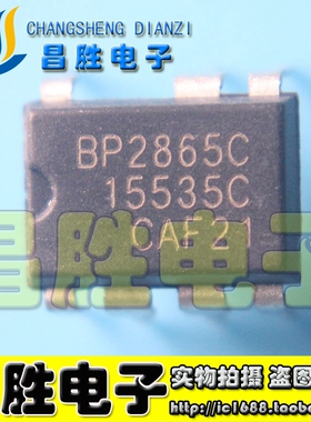 【昌胜电子】BP2865C BP2865E LED恒流芯片 DIP-7