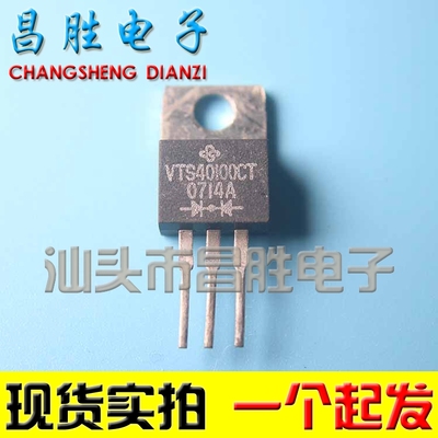 【昌胜电子】MBR40100CT VTS40100CT 40H100C 铁头 快恢复二极管