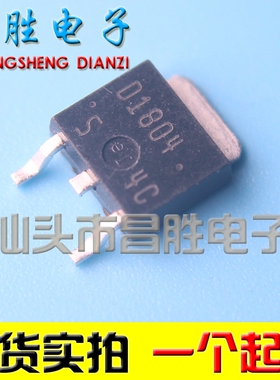 【昌胜电子】2SD1804 D1804 D1804L 贴片三极管 TO-252