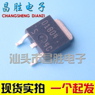 【昌胜电子】2SD1804 D1804 D1804L 贴片三极管 TO-252