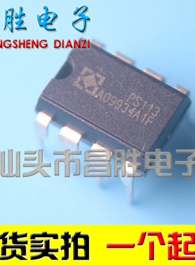 【昌胜电子】PS113A PS113 电源管理芯片 直插 DIP-8