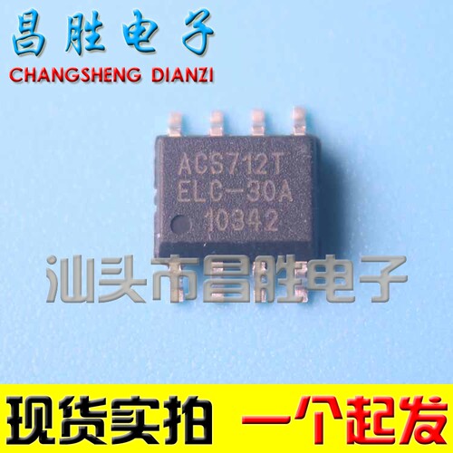 ACS712ELCTR-30A线性电流传感器