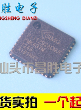 【昌胜电子】SII1292ACNUC SIL1292ACNUC 液晶芯片 QFN封装