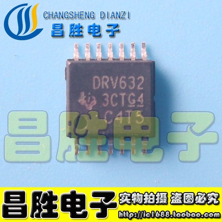 【昌胜电子】DRV632PWR DRV632 TSSOP14 现货原装正品