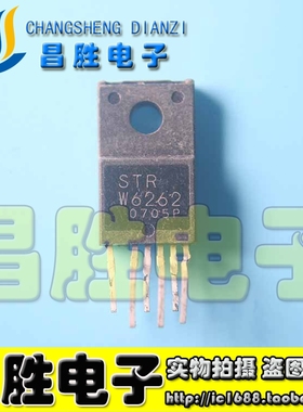 【昌胜电子】STRW6262 STR-W6262 电源模块