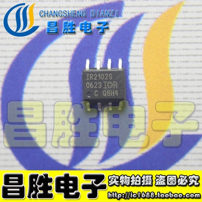 【昌胜电子】IR2102S SOP-8 品质保证