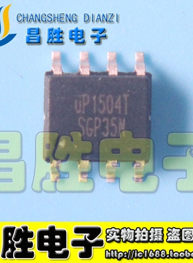【昌胜电子】全新原装 UP1504T UP1504TSUB 现货