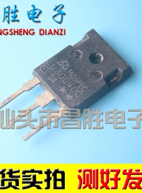【昌胜电子】原装进口拆机 U30D40C 30A400V 测量好发货