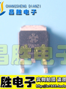 【昌胜电子】原装正品 ME35N10-G TO-252封装 贴片