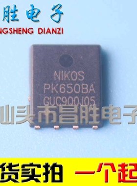 【昌胜电子】PK650BA 贴片MOS场效应管 QFN封装