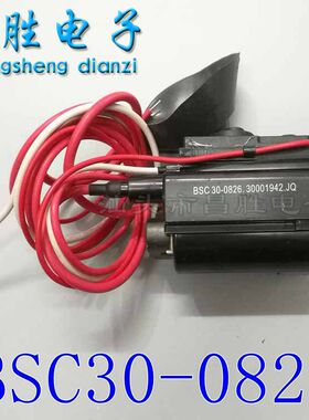 【昌胜电子】全新原装康佳高压包 30001942 BSC30-0826