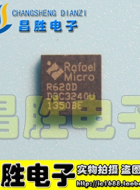 【昌胜电子】R620D 全新液晶高频头集成IC QFN24