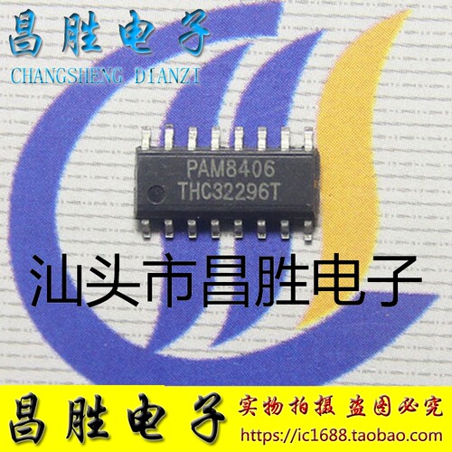 【昌胜电子】PAM8406 立体声音频功放芯片 贴片SOP-16