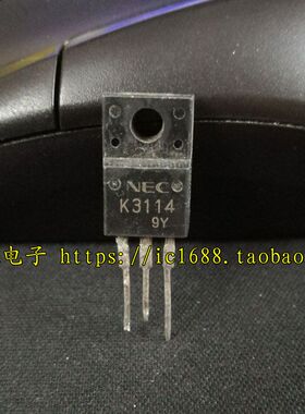 【昌胜电子】原装进口拆机 K3114 2SK3114 场效应管 测试好