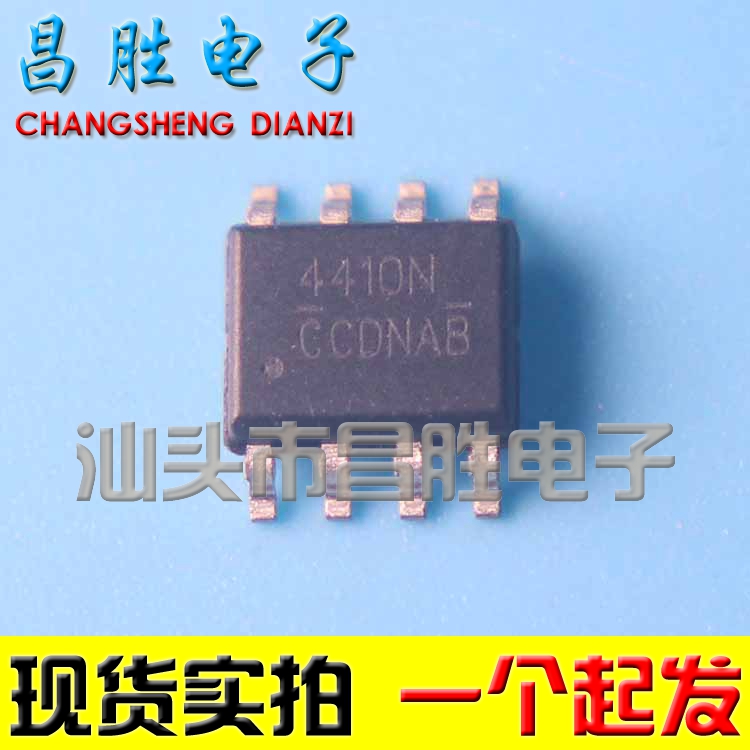 【昌胜电子】APM4410 SI4410 4410N N沟道 高压板MOS管 SOP-8