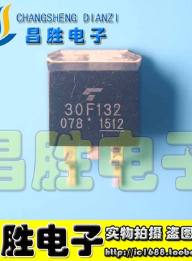 【昌胜电子】30F132 GT30F132 液晶等离子贴片MOS管 TO-263