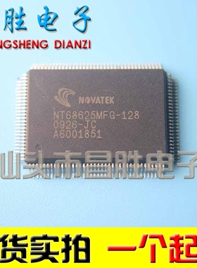 【昌胜电子】原装正品 NT68625MFG-128 NT68625HMFG-128 液晶芯片