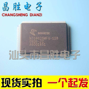 正品 原装 昌胜电子 液晶芯片 128 NT68625HMFG NT68625MFG