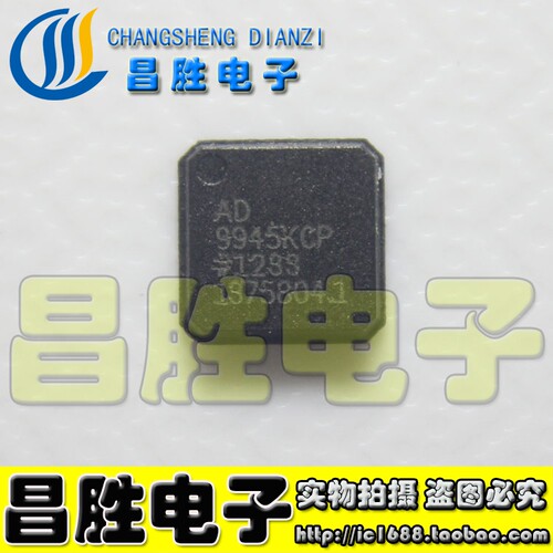AD9945KCPVFQFN-32接口IC