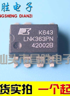 【昌胜电子】LNK363GN 贴片电源管理芯片 SOP-7