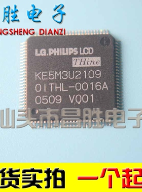 【昌胜电子】KE5M3U2109 正品液晶屏芯片
