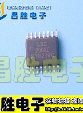 【昌胜电子】CSC2003I CSC2003 触摸屏IC TSSOP16