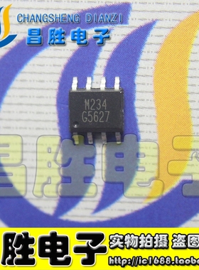 【昌胜电子】全新原装 G5627F11U G5627 GMT SOP-8  现货可直拍