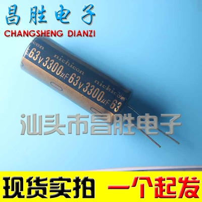 电解电容63V3300UF软脚