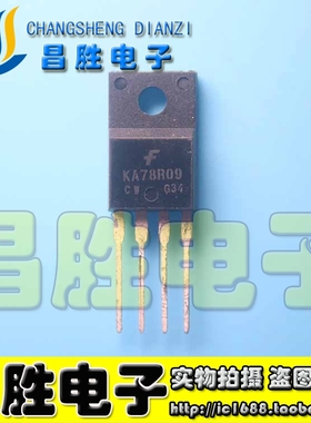 【昌胜电子】原装拆机 KA78R09 278R09 四脚可控稳压器