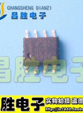 【昌胜电子】原装正品 FDS8926A 电源芯片 SOP-8 可直拍