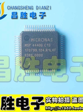 【昌胜电子】原装正品 MSP4440G C13【正方形】QFP