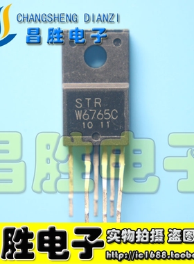 【昌胜电子】STR-W6765 STRW6765C STRW6765N 电源模块